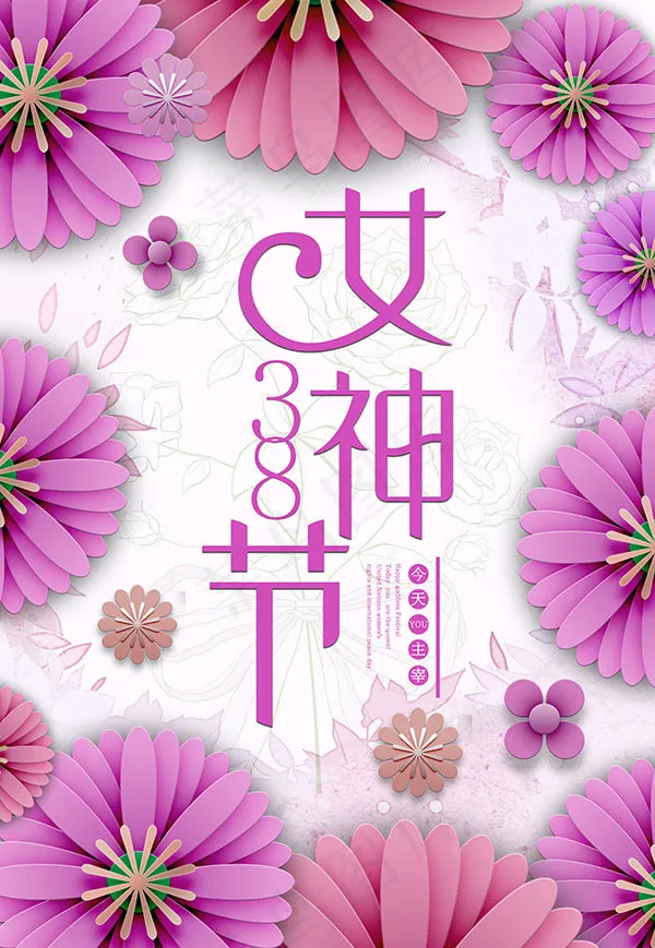妇女节海报背景(3425X4961(DPI:300))psd模版下载