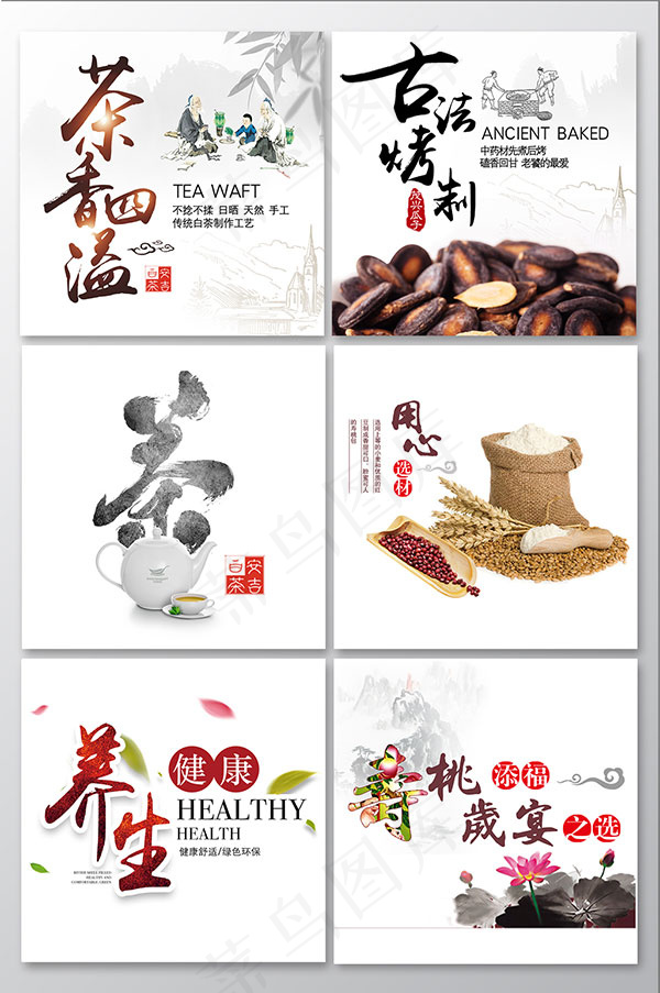 食品海报标题(800X800(DPI:72))psd模版下载