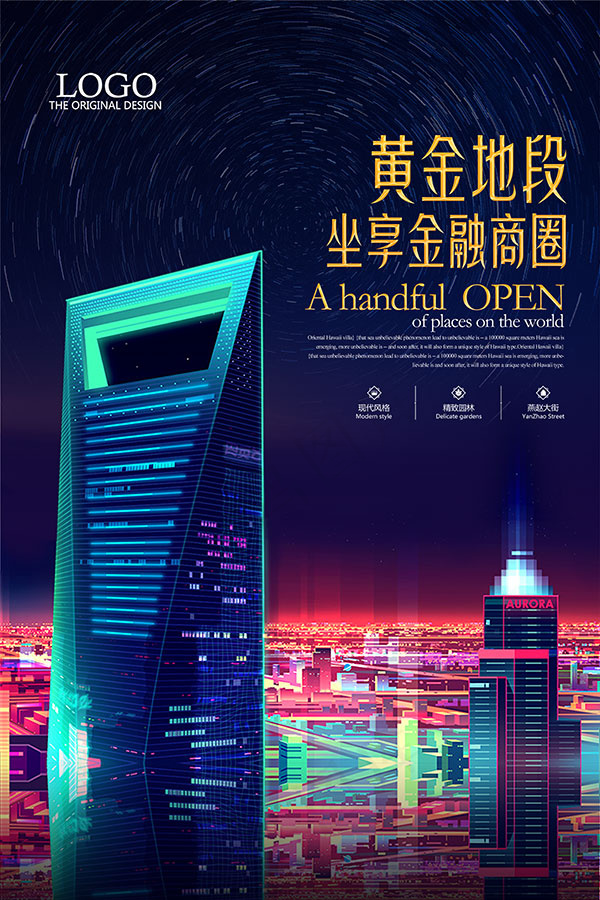 金融商圈海报(3543X5315(DPI:150))psd模版下载