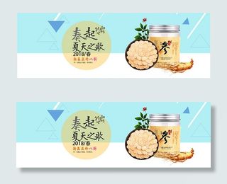 淘宝西洋参海报