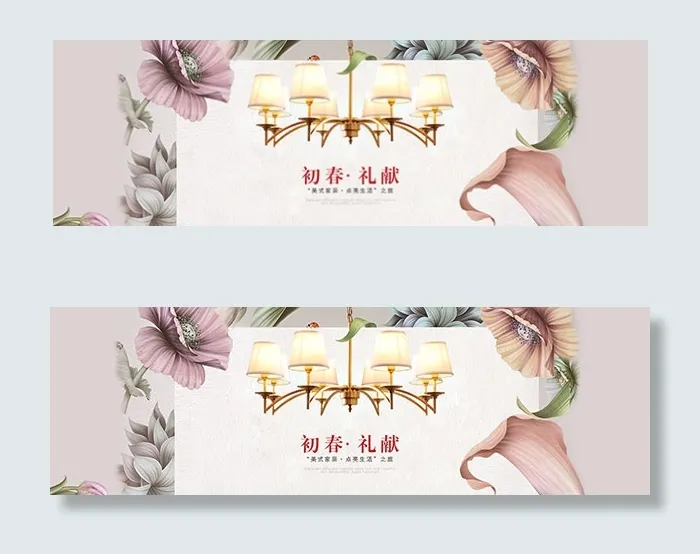 淘宝春季家居店铺psd模版下载