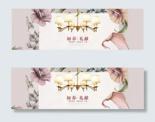 淘宝春季家居店铺