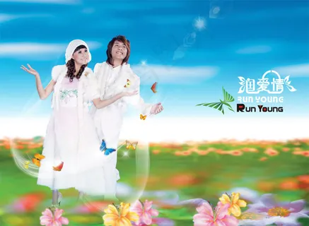 润爱情 润爱情