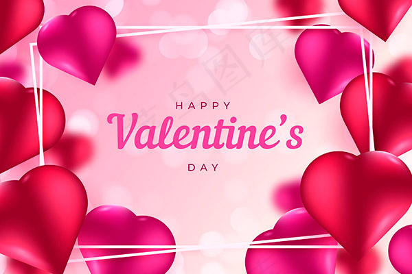 情人节快乐矢量海报