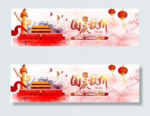 国庆节电商海报