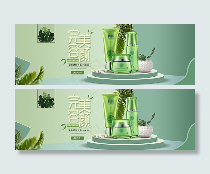 淘宝护肤海报psd模版下载