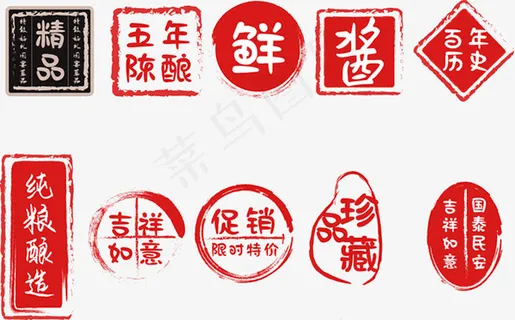 中国风红色印章元素