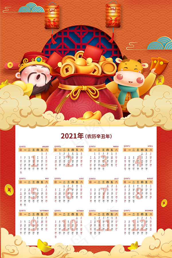 2021卡通牛主题挂历psd模版下载