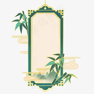 祥云竹子复古边框