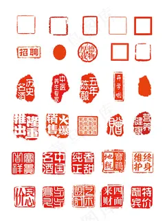 中国传统红色印章