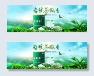 淘宝龙井海报