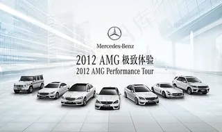 奔驰全车系海报