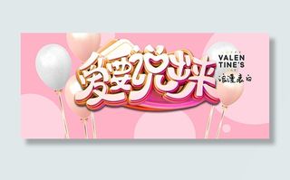 爱要说出来海报