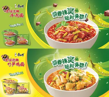 康师傅方便面广告