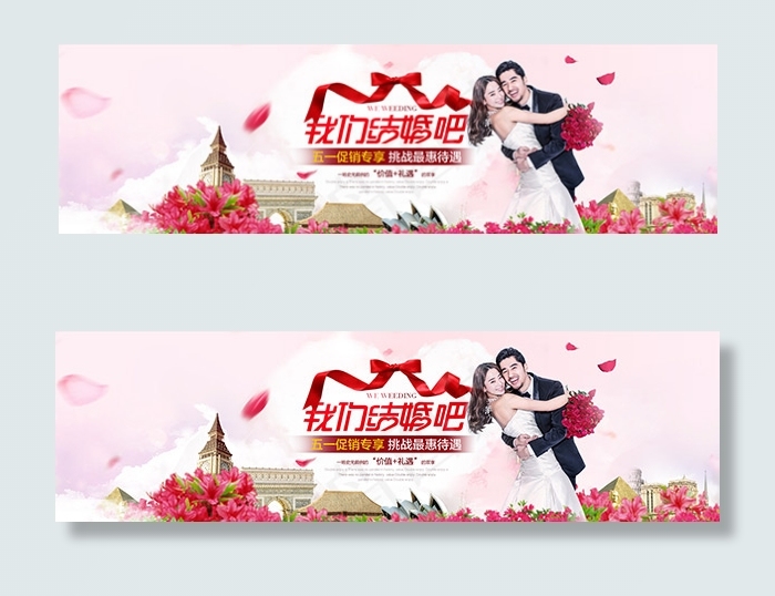 婚纱摄影海报psd模版下载