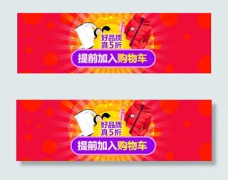 天猫双11活动海报