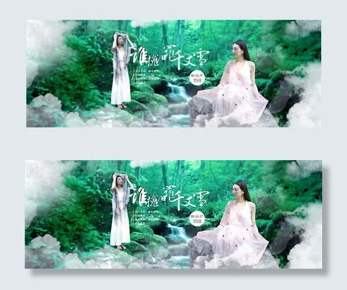 淘宝丝巾店铺海报psd模版下载