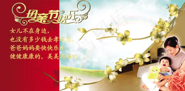 母亲节快乐贺卡 母亲节快乐贺卡
