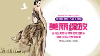 美丽绽放微整形