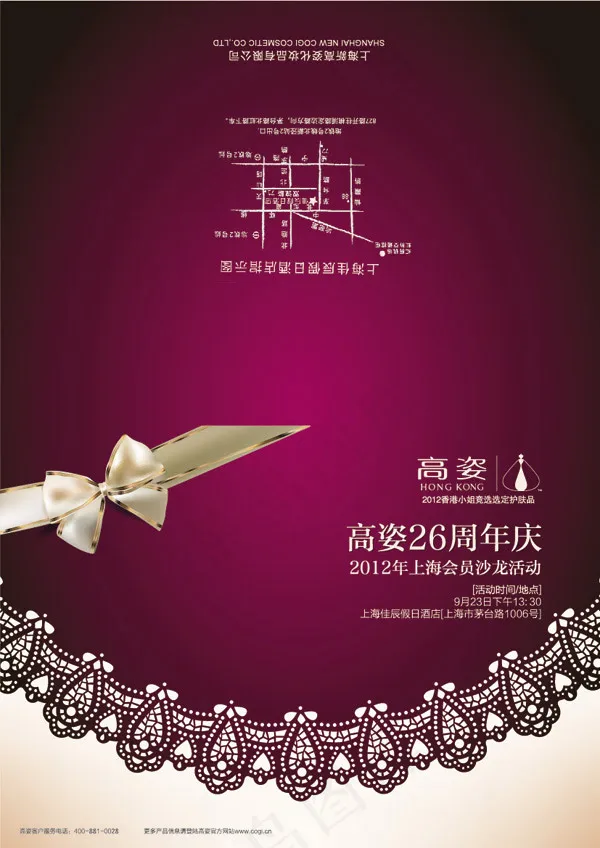 紫色蕾丝邀请函eps,ai矢量模版下载
