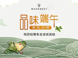 端午汽车促销海报