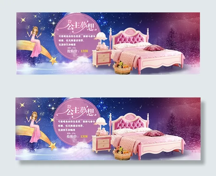 淘宝儿童床家具(1920X650(DPI:72))psd模版下载