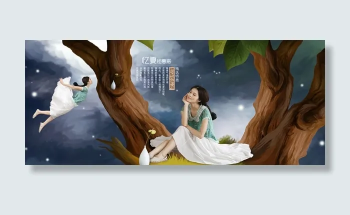 文艺女装广告psd模版下载