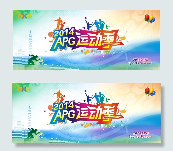 APG运动季海报cdr矢量模版下载