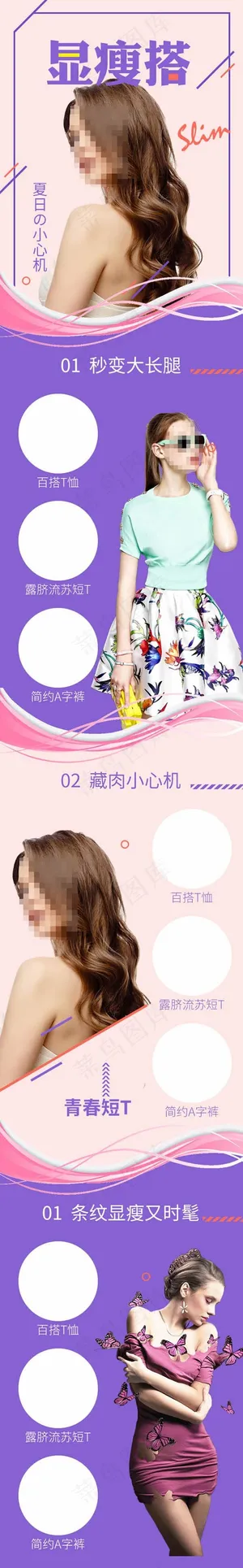 时尚女装手机端 时尚女装手机端