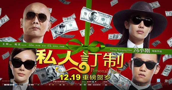 私人定制海报(10098X5315(DPI:90))psd模版下载