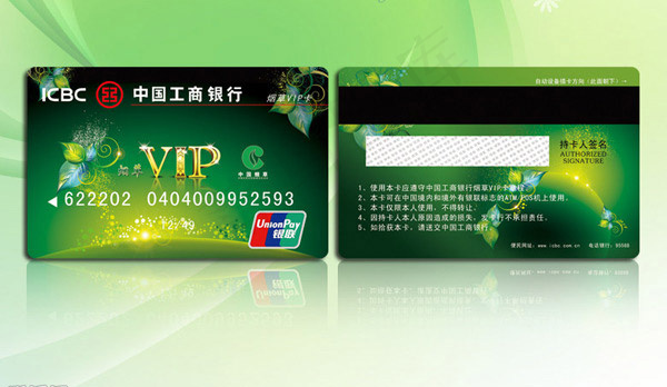 烟草VIP卡psd模版下载