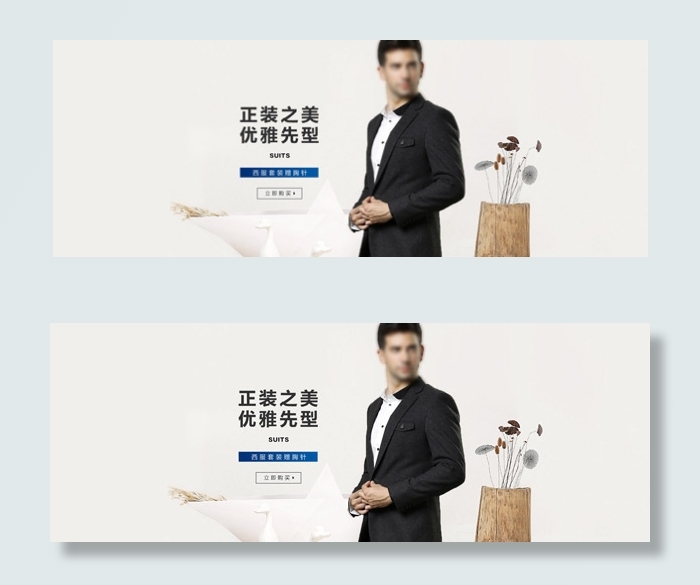 淘宝西服海报psd模版下载