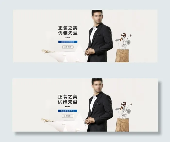 淘宝西服海报psd模版下载