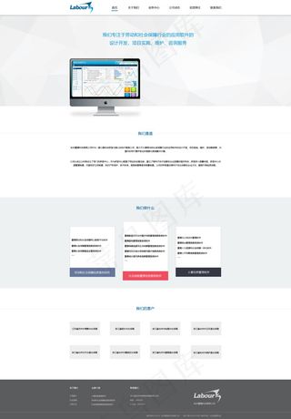 大气简洁企业站