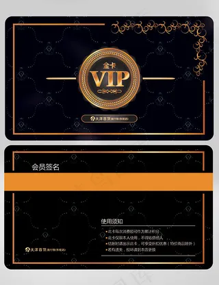 欧式VIP金卡