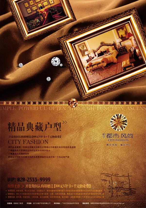 华丽地产广告(2906X4134(DPI:300))psd模版下载