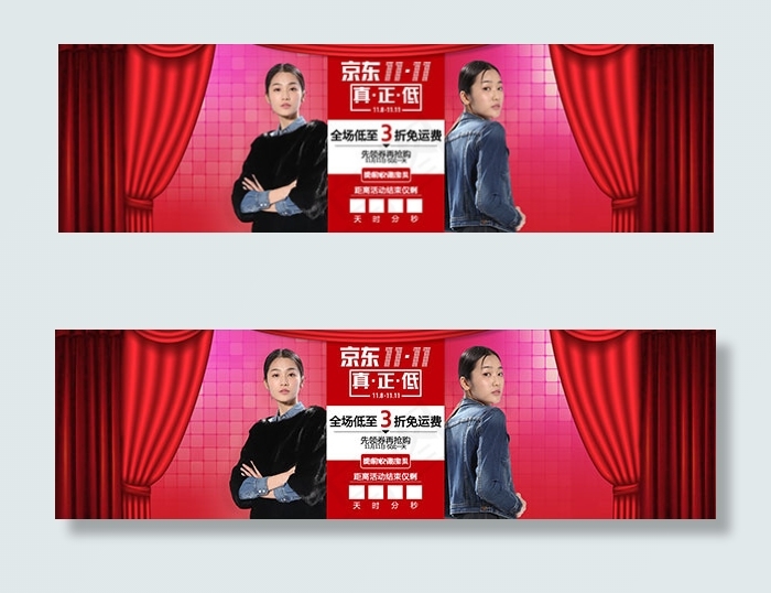 京东1111女装(1920X550(DPI:72))psd模版下载