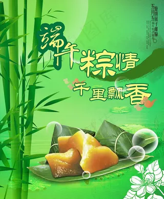 端午粽情千里飘香