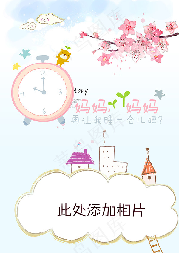 儿童成长相册