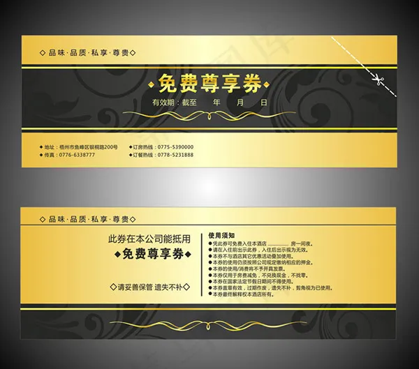 金色高档代金劵cdr矢量模版下载