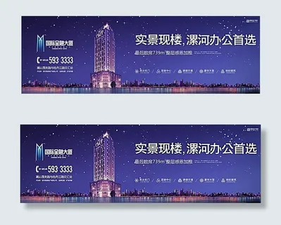 国际金融大厦广告