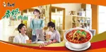 牛肉面广告(3937X1946(DPI:200))psd模版下载