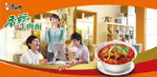 牛肉面广告