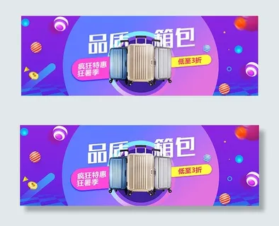 淘宝品质箱包 淘宝品质箱包