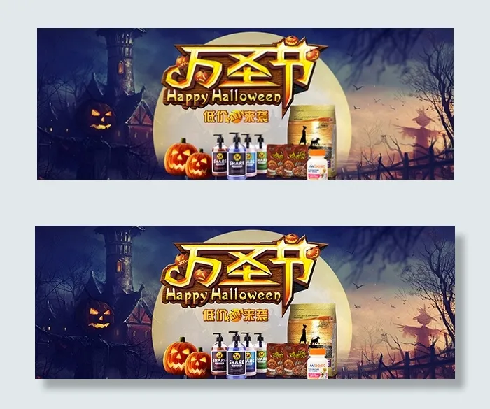淘宝万圣节海报psd模版下载