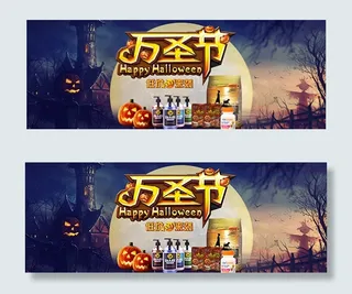 淘宝万圣节海报