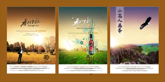 香格里拉豪宅别墅(9449X4724(DPI:300))psd模版下载
