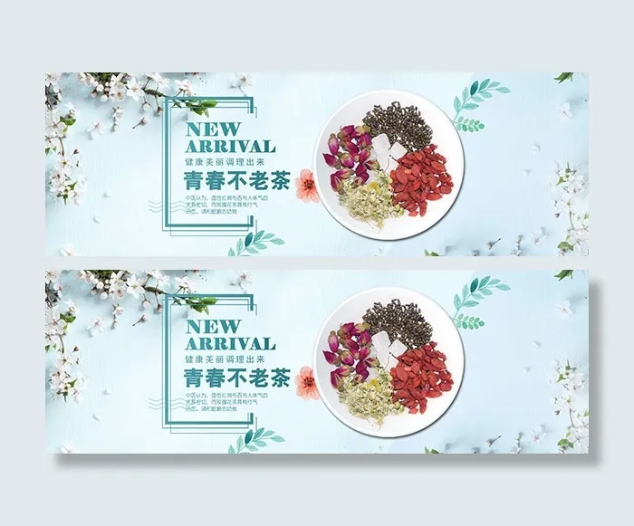 淘宝花茶海报psd模版下载