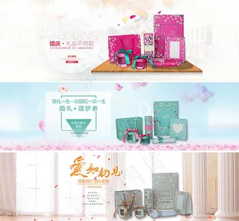 淘宝婚庆用品套装