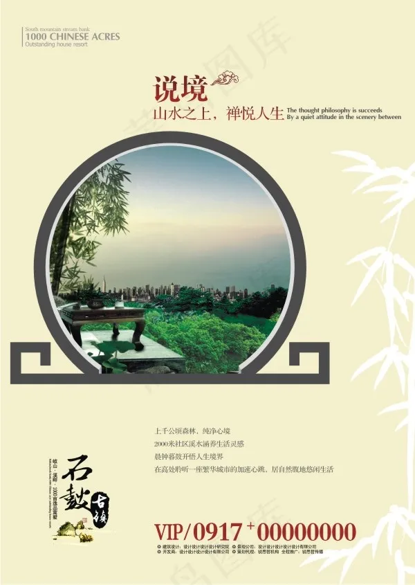 石鼓古镇广告1cdr矢量模版下载